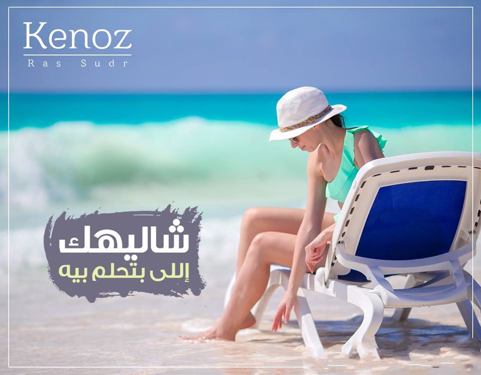 قرية كنوز راس سدر - Kenoz Resort Ras Sedr