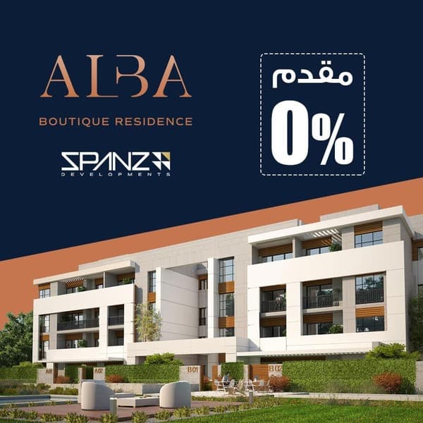 كمبوند البا مدينة الشروق - Compound Alba Al Shorouk City