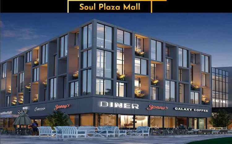 مول سول بلازا العاصمة الإدارية الجديدةMall Soul Plaza New Capital تجاري - اداري - طبي