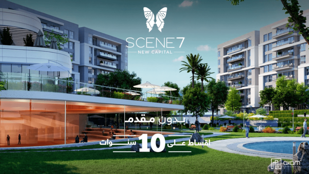 كمبوند سين 7 العاصمة الإدارية الجديدة -&nbsp;Compound Scene 7 New Capital سكني