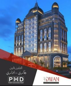مول ديوان العاصمة الإدارية الجديدة Mall&nbsp;Diwan New Capital تجاري اداري