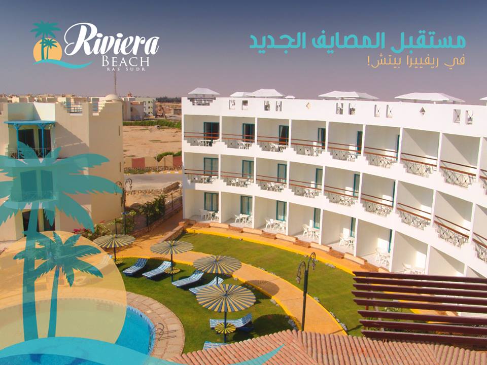 منتجع ریفیرا بیتش راس سدر - Riviera Beach Resort Ras Sedr