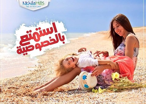 قرية نخيلة هيلز راس سدر - Nkhila Hills Resort Ras Sedr قرية نخيلة هيلز راس سدر - Nkhila Hills Resort Ras Sedr