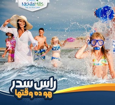 قرية نخيلة هيلز راس سدر - Nkhila Hills Resort Ras Sedr قرية نخيلة هيلز راس سدر - Nkhila Hills Resort Ras Sedr
