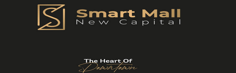 سمارت مول العاصمة الإدارية الجديدةSmart Mall New Capital تجاري