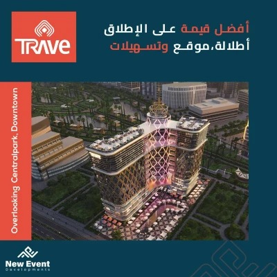  مول تريف العاصمة الادارية الجديدة - Mall Trave New Capitalتجاري - اداري