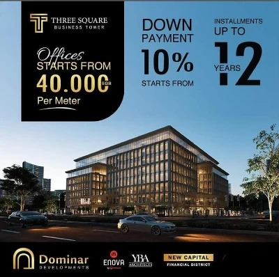 مول ثري سكوير العاصمة الإدارية الجديدةMall Three Square New Capital اداري