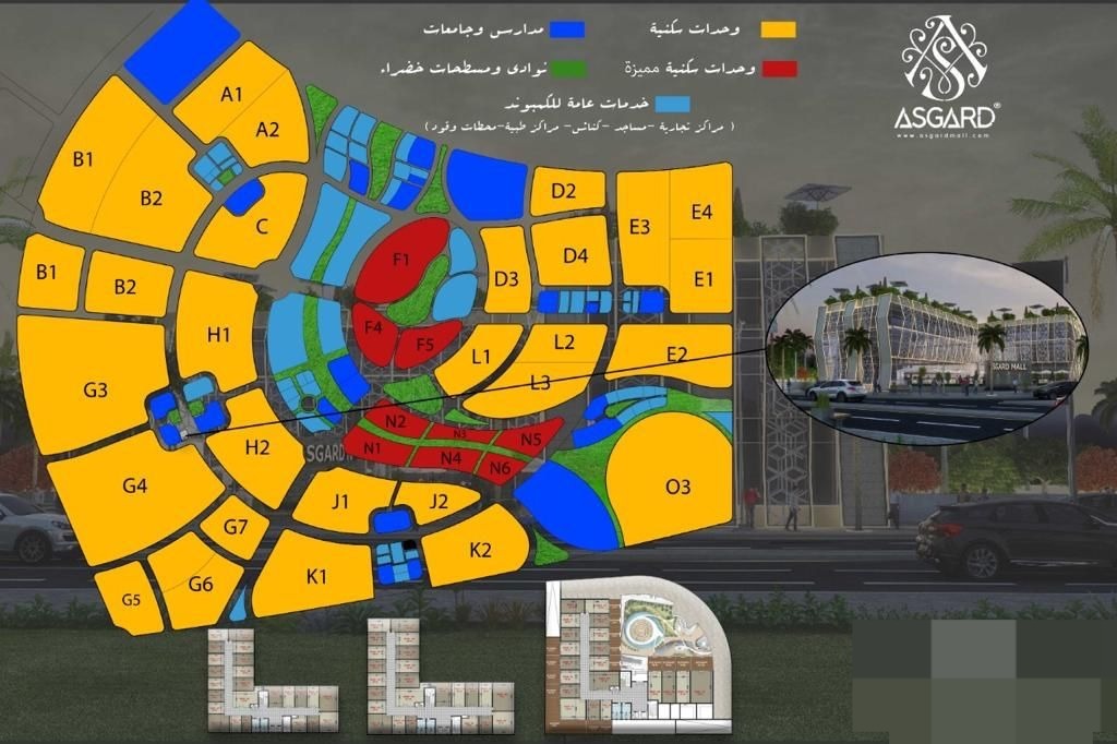 مول اسجارد العاصمة الإدارية الجديدة