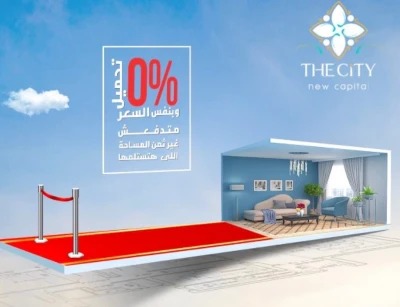 كمبوند ذا سيتي فالي العاصمة الإداريةCompound The City Valley New Capital سكني