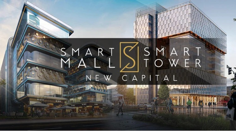 سمارت تاور العاصمة الإدارية الجديدة Smart Tower New Capital تجاري - اداري - طبي