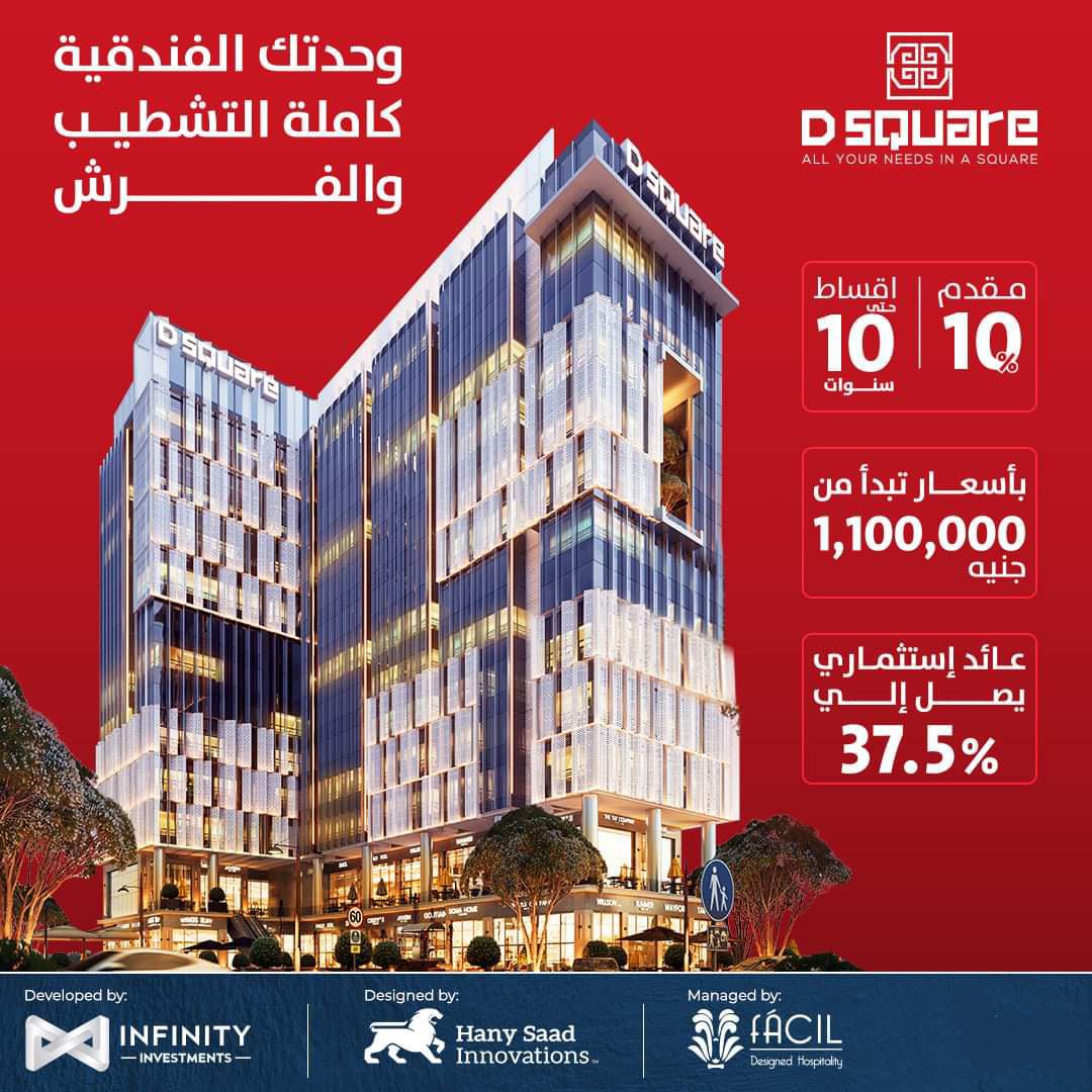 مول دي سكوير تاور العاصمة الإدارية الجديدةMall D Square Tower New Capital تجاري - فندقي