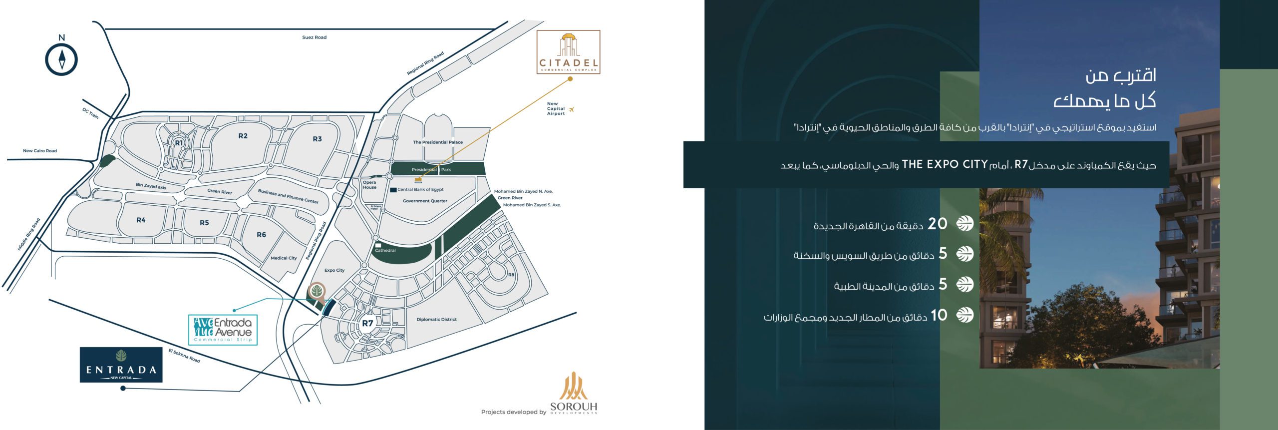 كمبوند انترادا العاصمة الادارية الجديدةCompound Entrada New Capital سكني