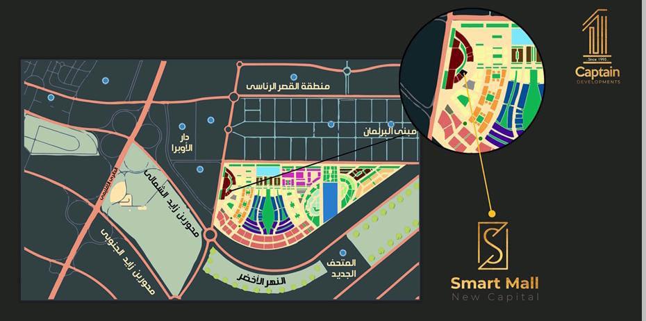 سمارت مول العاصمة الإدارية الجديدةSmart Mall New Capital تجاري