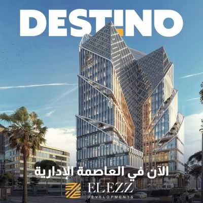 مول ديستينو تاور العاصمة الإدارية الجديدة Mall Destino Tower New Capital تجاري - اداري - طبي