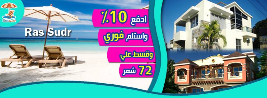 قرية وايت باي راس سدر - White Bay Resort Ras Sedr