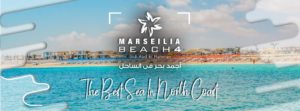 قرية مرسيليا بيتش 4 بالساحل الشمالي - Marseilia Beach 4 Resort North Coast