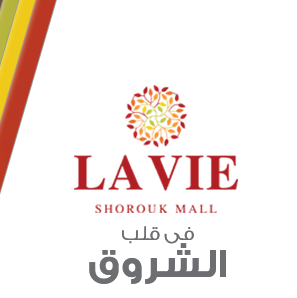 مول لافي مدينة الشروق - Mall La Vie Al Shorouk City