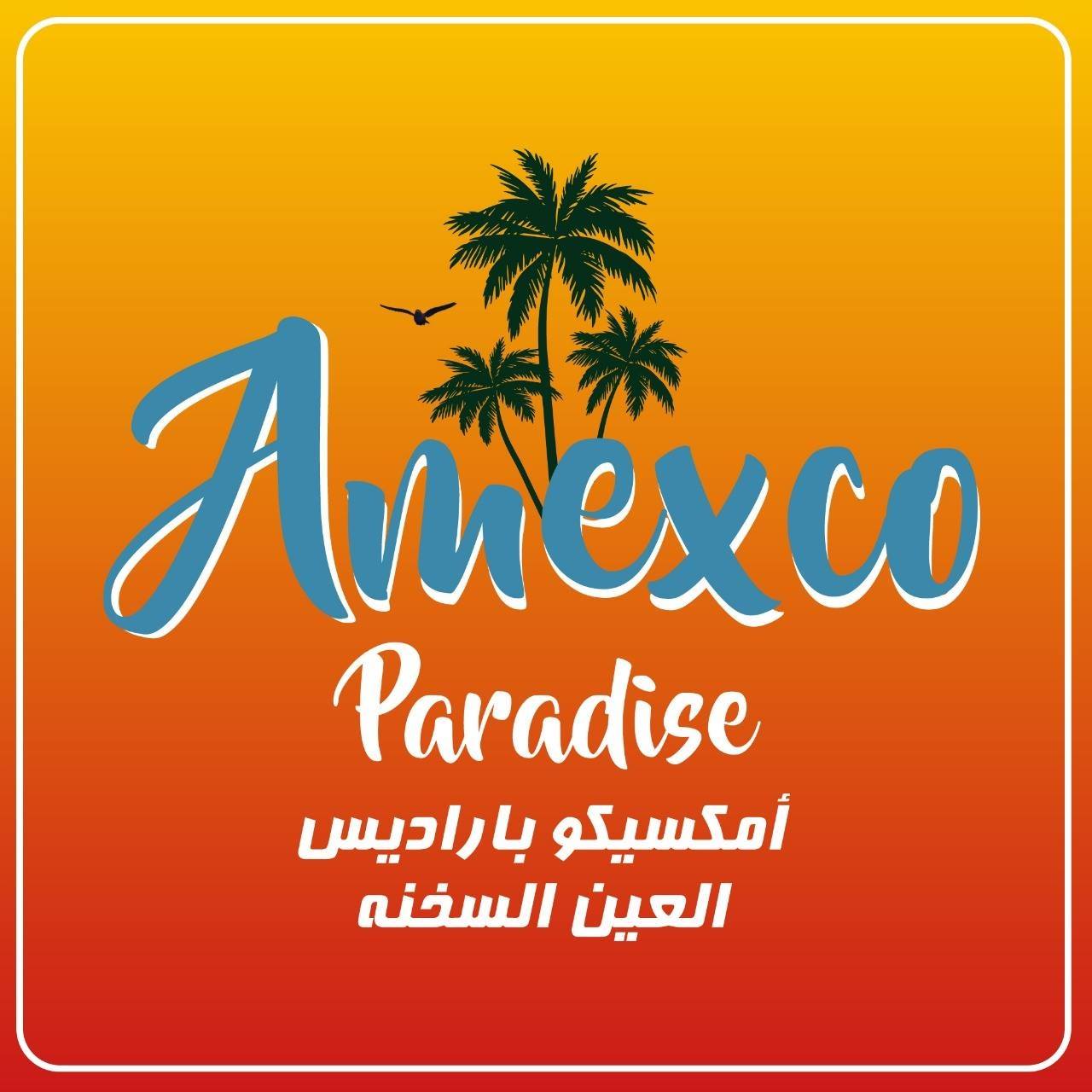 قرية أمكسيكو بارادايس العين السخنة - Amexco Paradise Resort Ain Sokhna