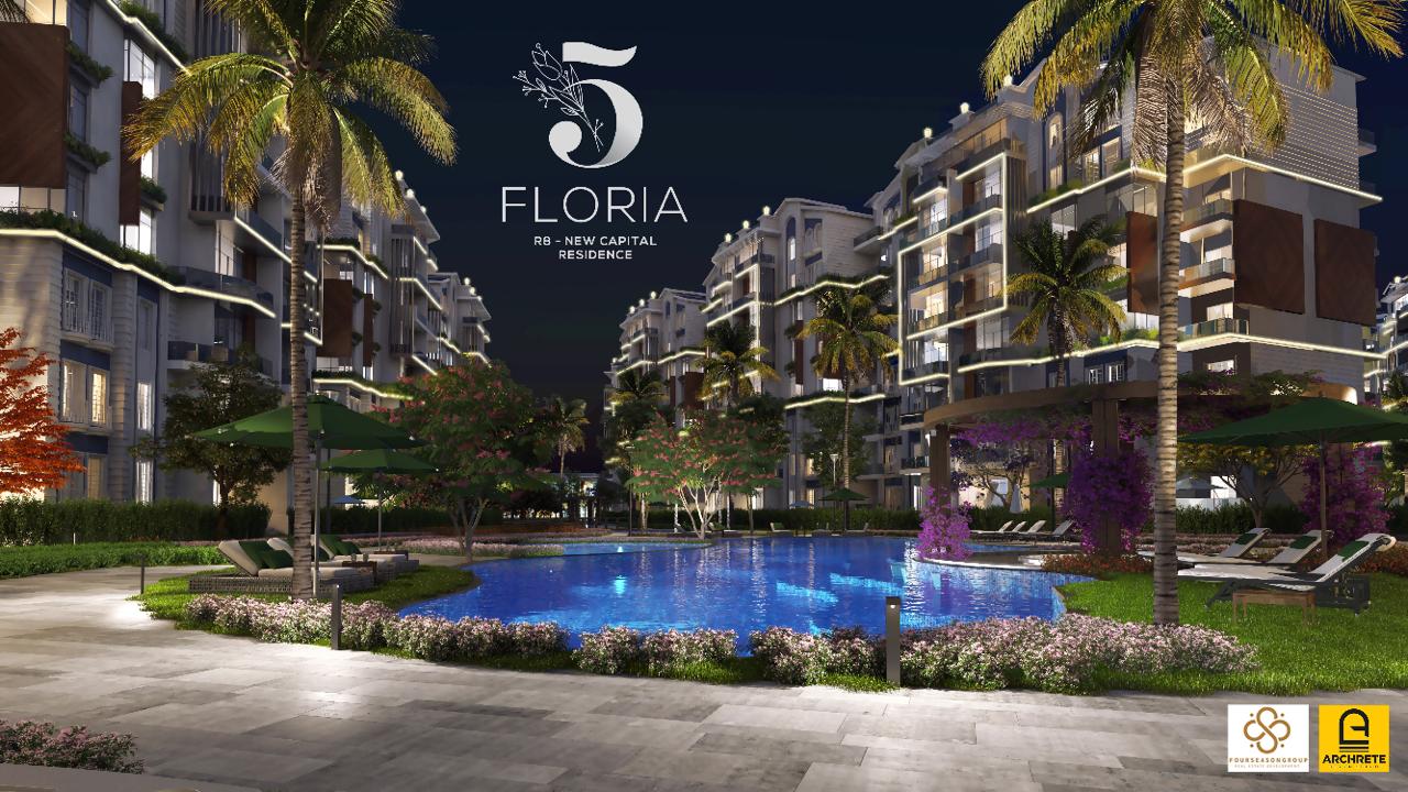 كمبوند فلوريا العاصمة الادارية الجديدة - Compound Floria New Capitalسكني