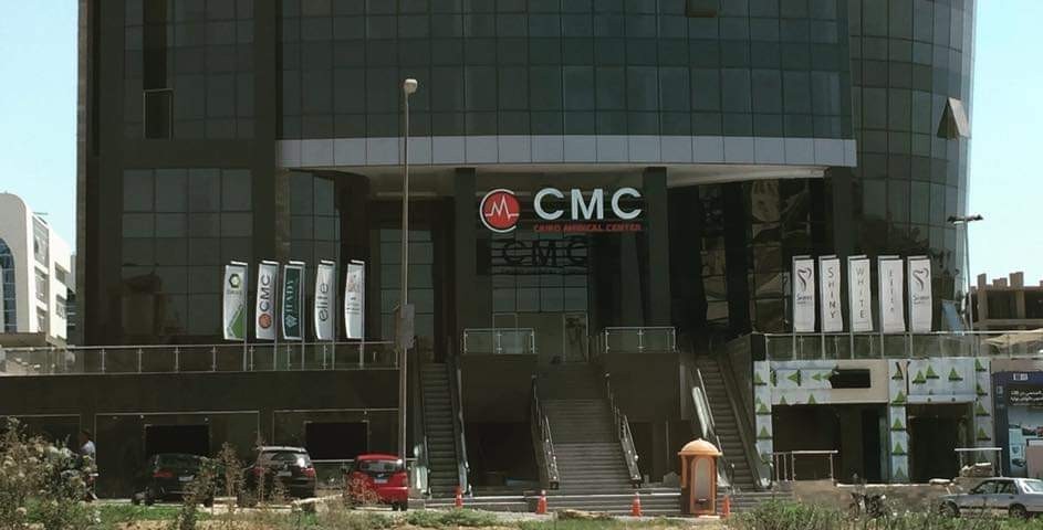 كايرو ميديكال سنتر التجمع الخامس - Cairo Medical Center (CMC) Fifth Settlement