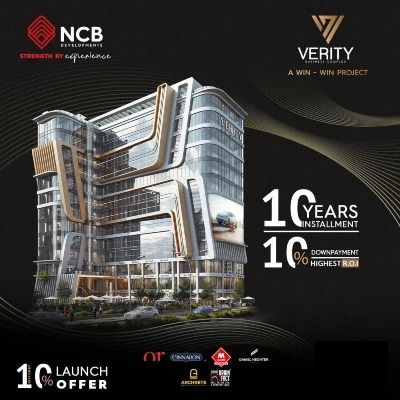 مول فيريتي العاصمة الإدارية الجديدة - Mall Verity New Capitalتجاري - اداري - طبي