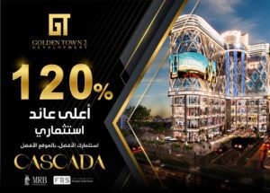 مول كاسكادا العاصمة الإدارية الجديدة - Mall Cascada New Capital تجاري - اداري - فندقي