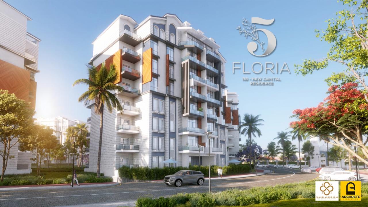 كمبوند فلوريا العاصمة الادارية الجديدة - Compound Floria New Capitalسكني