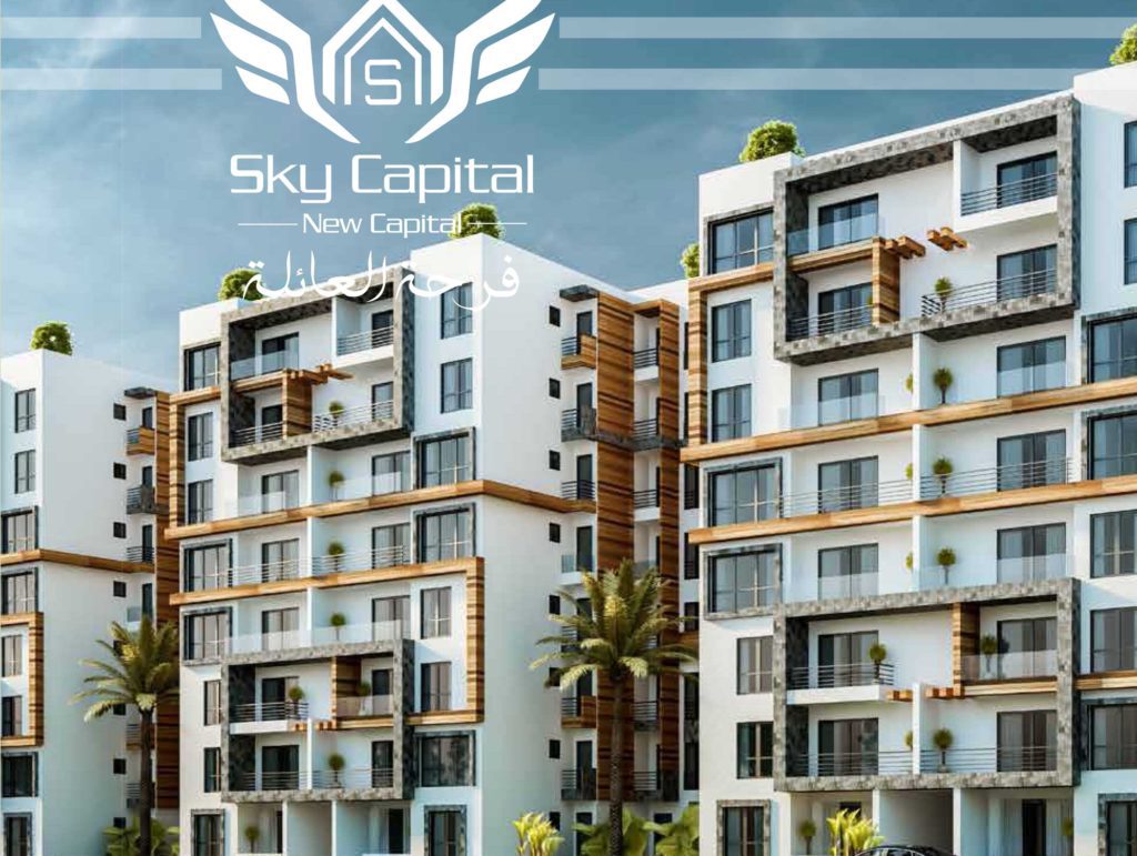 كمبوند سكاي كابيتال العاصمة الإدارية الجديدة - Compound Sky Capital New Capitalسكني