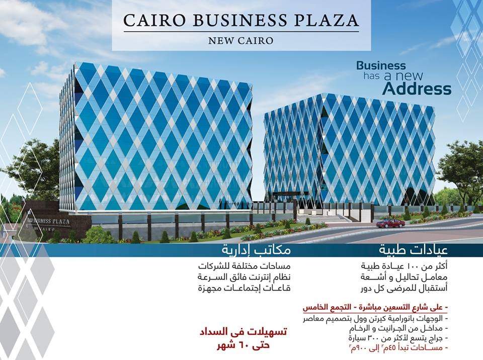 مول كايرو بيزنس بلازا العاصمة الإدارية الجديدة - Mall Cairo Business Plaza New Capitalاداري