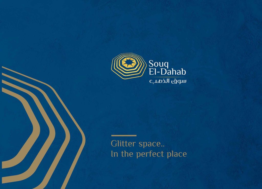 مول سوق الذهب العاصمة الإدارية الجديدة - Mall Souq Al Dahab New Capitalتجاري - اداري