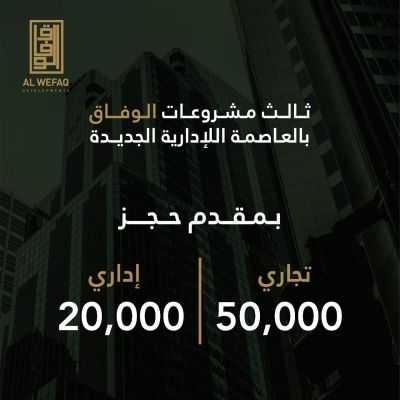 مول فير بلازا العاصمة الإدارية الجديدة - Mall Ver Plaza New Capitalتجاري - اداري - طبي - فندقي