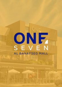 مول وان 7 البنفسج التجمع الخامس - Mall One Seven AL Banafseg Fifth Settlement