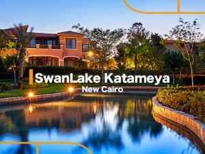 كمبوند سوان ليك القطامية التجمع الخامس - Compound Swan Lake Katameya Fifth Settlement