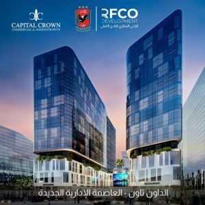 مول كابيتال كراون تاور العاصمة الإدارية الجديدة - Mall Capital Crown Tower New Capital تجاري - اداري - طبي