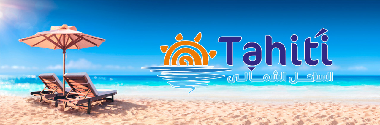 قرية تاهيتى الساحل الشمالى-Tahiti Resort North Coast