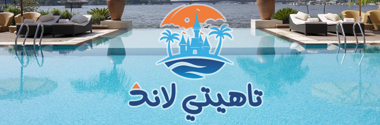 قرية تاهيتى لاند الساحل الشمالى-Tahiti Land Resort North Coast