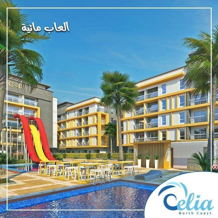 منتجع سيليا الساحل الشمالي-Celia Resort North Coast