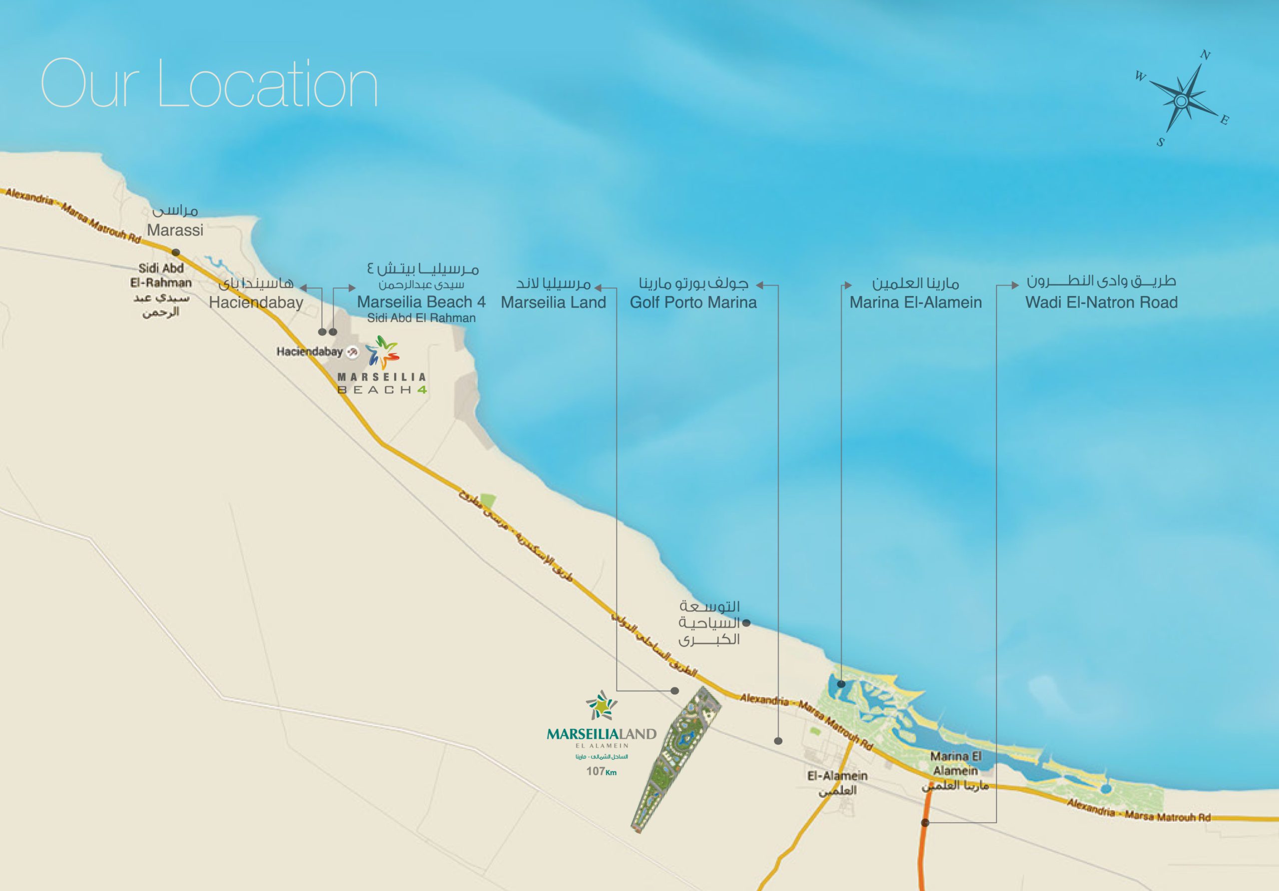 قريه مرسيليا لاند العلمين الساحل الشمالي - Marseilia Land Resort El Alamein North Coast