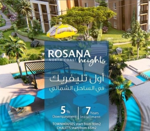 قرية روزانا هايتس الساحل الشمالي-Rosana Heights Resort North Coast