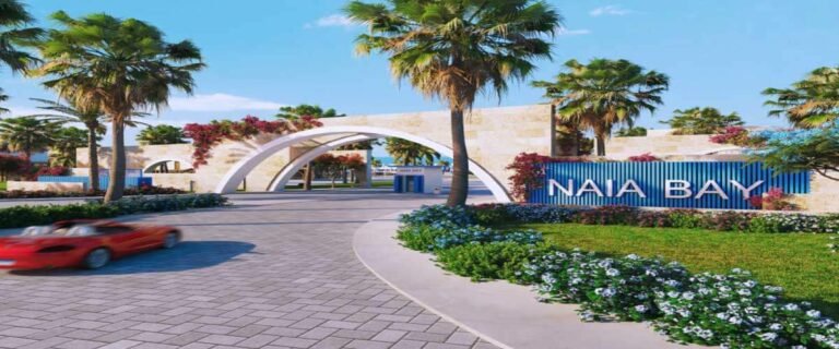 قرية نايا باي بالساحل الشمالي - Naia Bay Resort North Coast