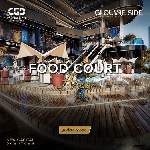 مول جلوفر سايد بيزنس تاور العاصمة الإدارية الجديدة - Mall Glouvre Side Business Tower New Capital تجاري - اداري - طبي مول جلوفر سايد بيزنس تاور العاصمة الإدارية الجديدة - Mall Glouvre Side Business Tower New Capitalتجاري - اداري - طبي