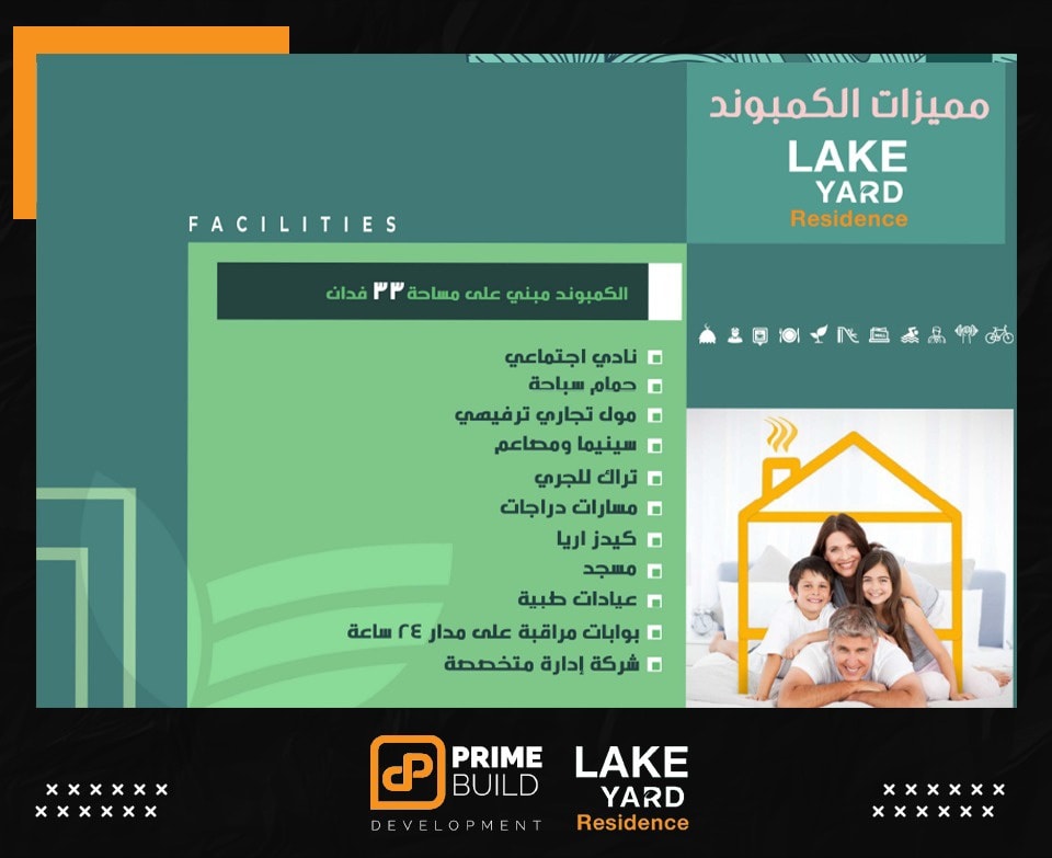 كمبوند ليك يارد ريزيدنس - Compound Lake Yard Residence