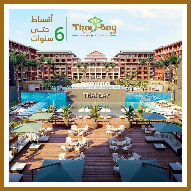 منتجع تاي باي الساحل الشمالي- Thai Bay Resort North Coast