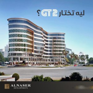 مول جولدن تاور2 العاصمة الادارية- Mall Golden Tower 2 New Capital تجاري - اداري - طبي