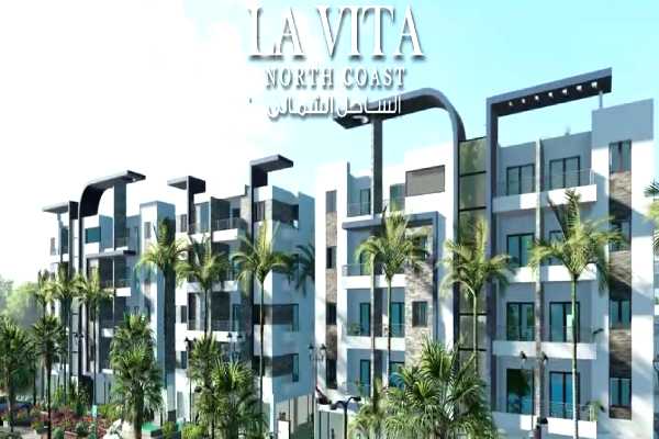 قرية لافيتا الساحل الشمالي -  La Vita Resort North Coast