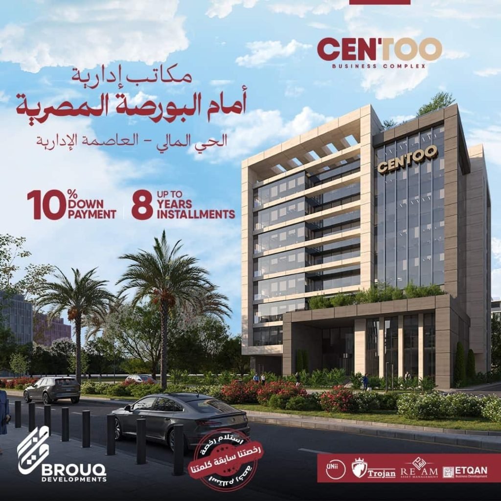 مول سنتو بيزنس كومبلكس العاصمة الإدارية الجديدة - Mall Centoo Business Complex New Capital اداري