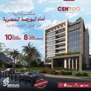 مول سنتو بيزنس كومبلكس العاصمة الإدارية الجديدة - Mall Centoo Business Complex New Capital اداري