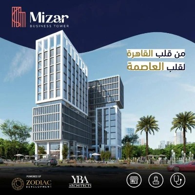 مول ميزا بيزنس تاور العاصمة الإدارية الجديدة - Mall Mizar Business Tower New Capital تجاري - اداري - طبي