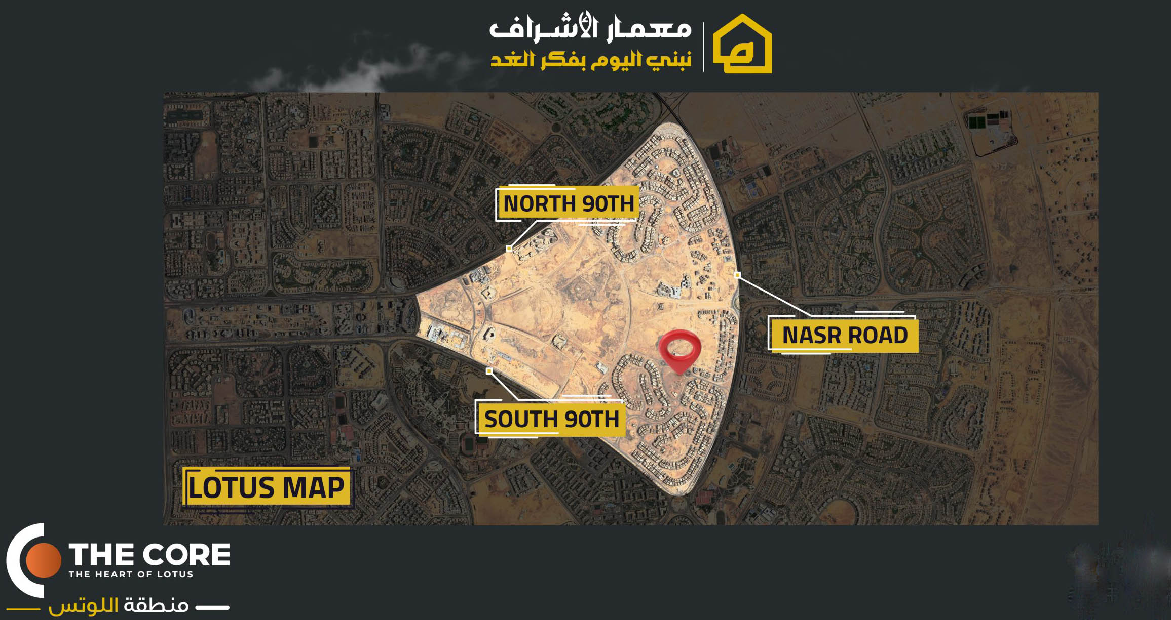 مول ذا كور التجمع الخامس - Mall The Core Fifth Settlement