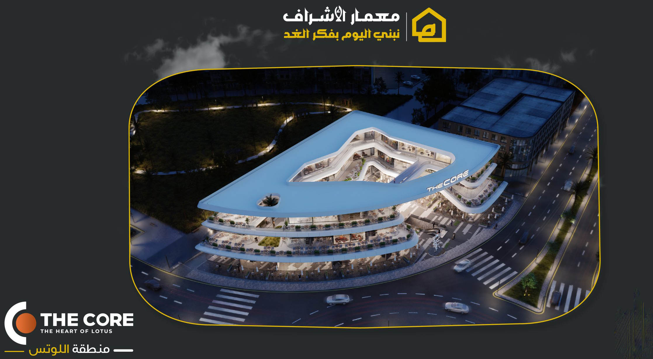 مول ذا كور التجمع الخامس - Mall The Core Fifth Settlement